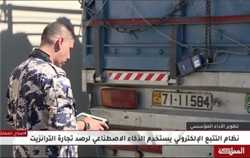 Laatste bedrijfscasus over Intelligente elektronische slottoepassing in douanetoezicht in Jordanië